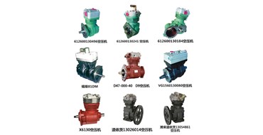 1117994汽车空压机